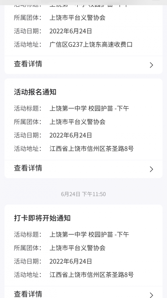 微信通知