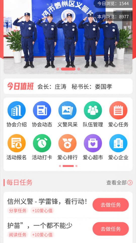 平台首页