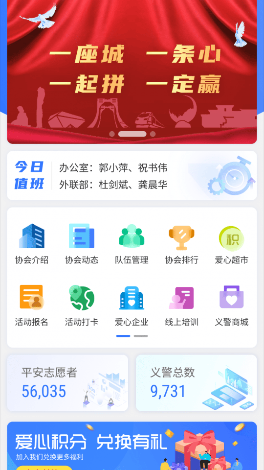 市级首页