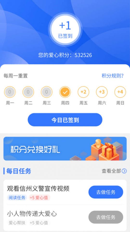 任务中心