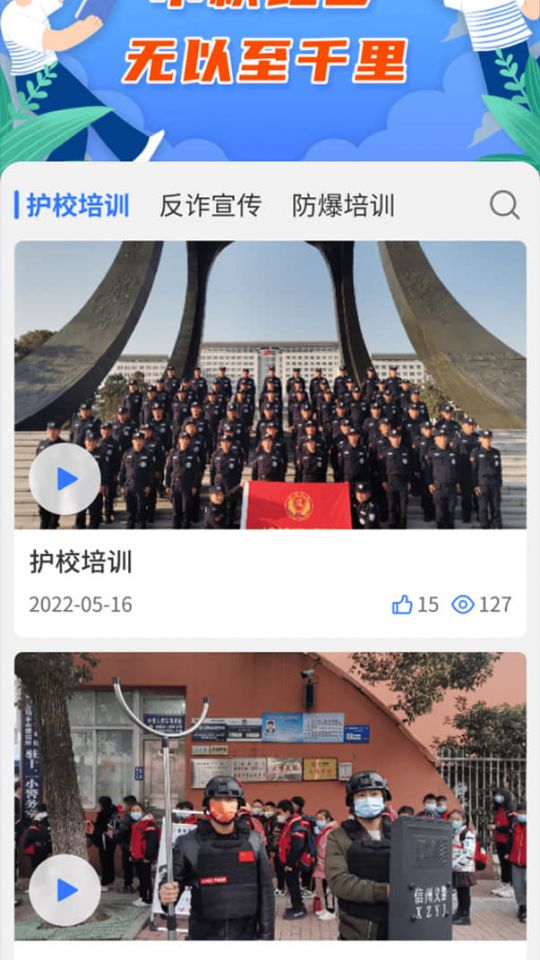 线上培训