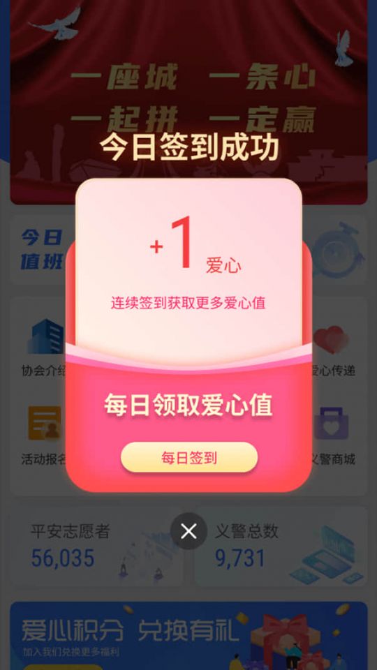 签到