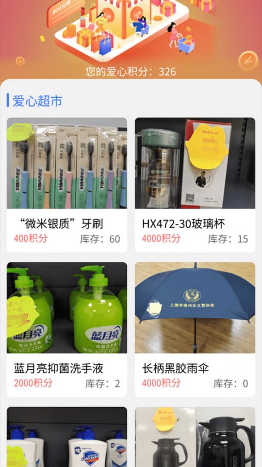 商城列表